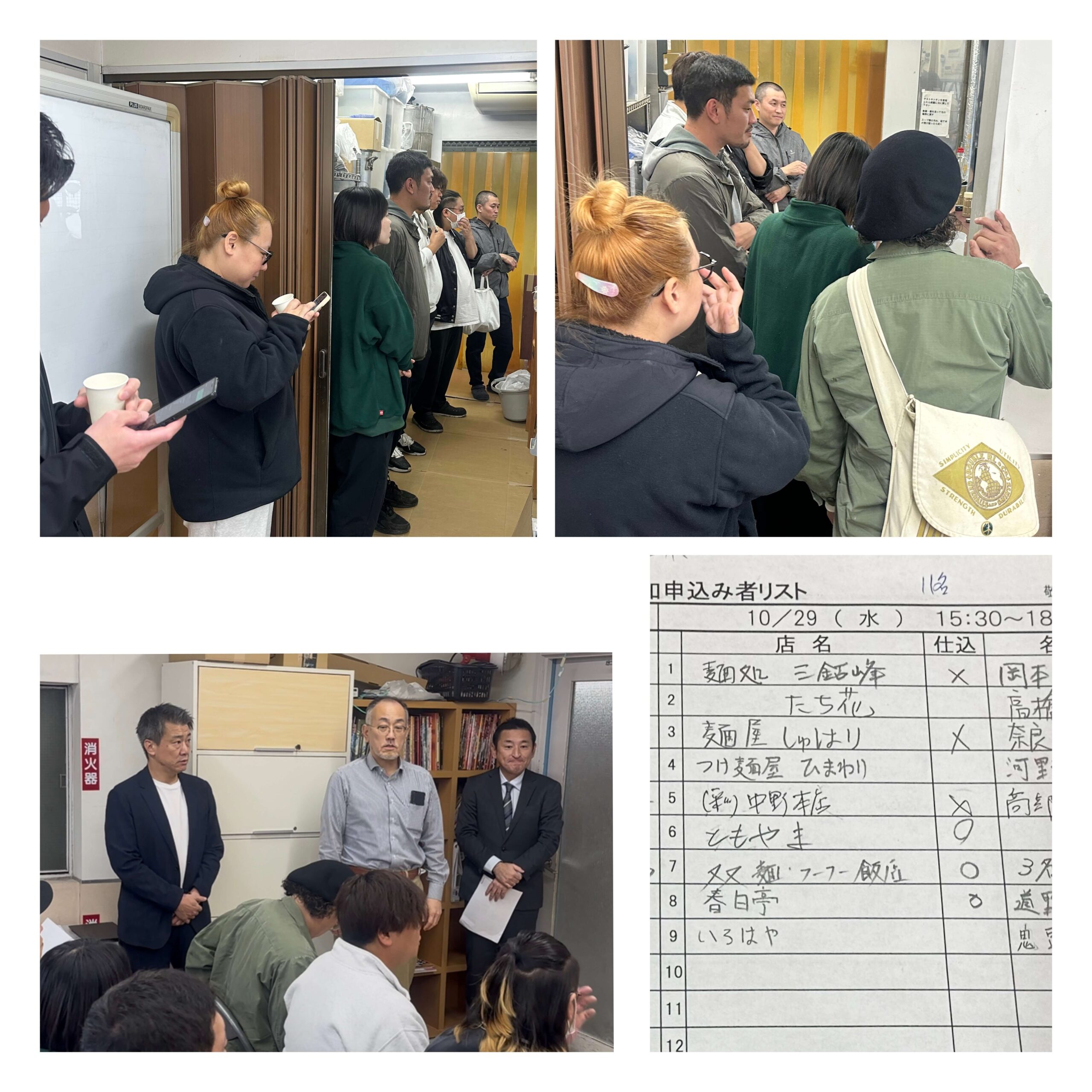 10月29日"麺"夢塾　仕込み見学風景