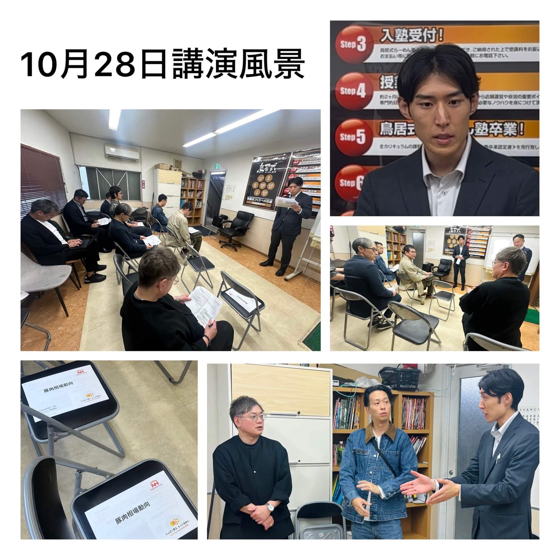 10月28日"麺"夢塾　講演風景