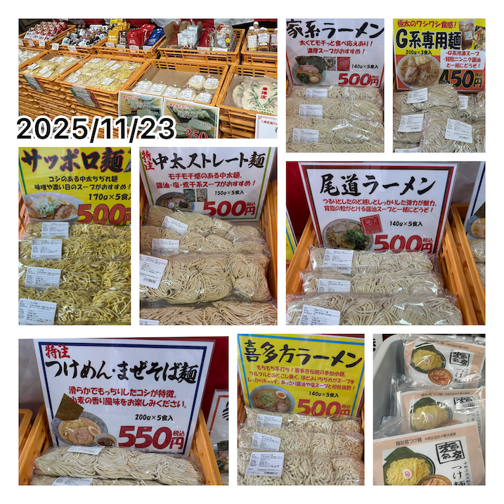 11月の工場直売売り場風景