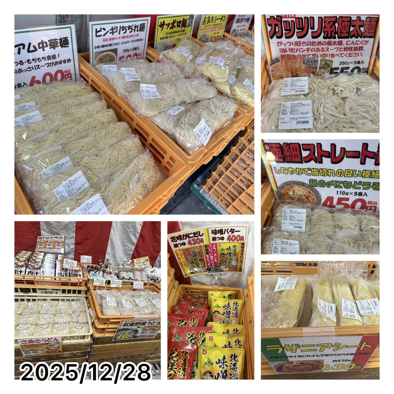 12月の工場直売