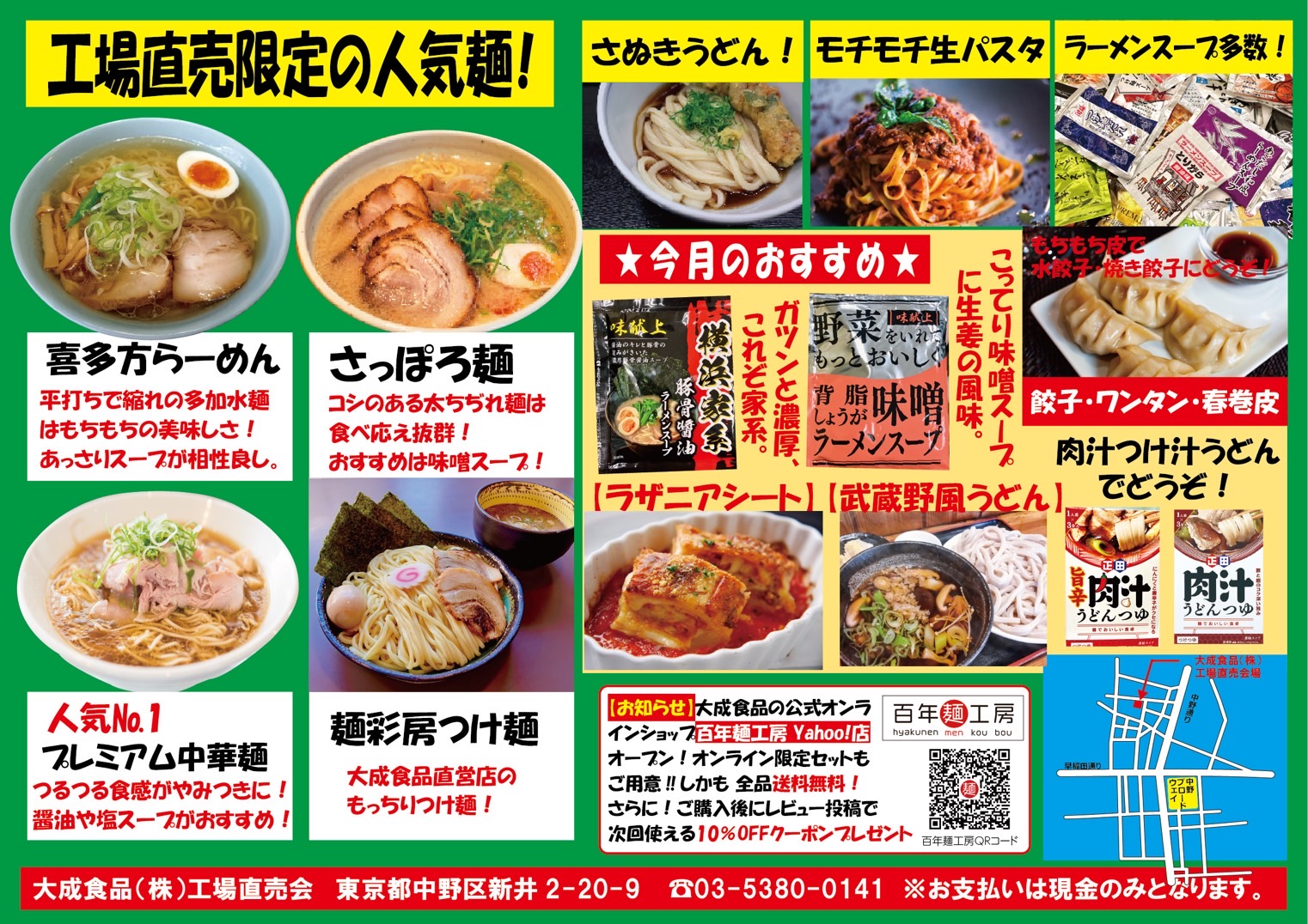 12月工場直売チラシ（裏）