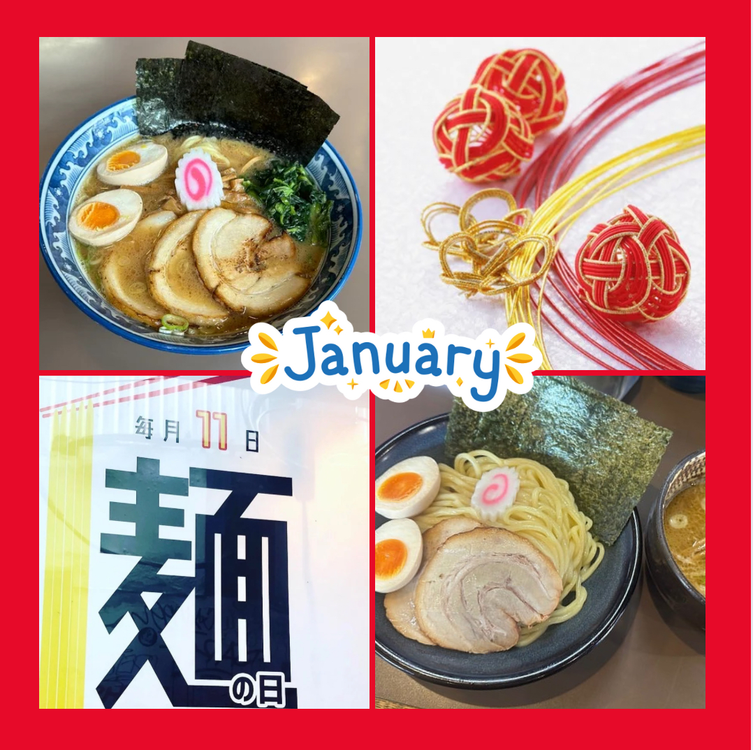 麺彩房中野本店　1月イメージ