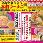 工場直売1月ちらし