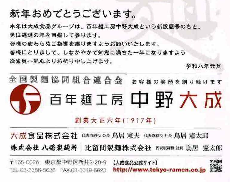 年賀状2026表　挨拶