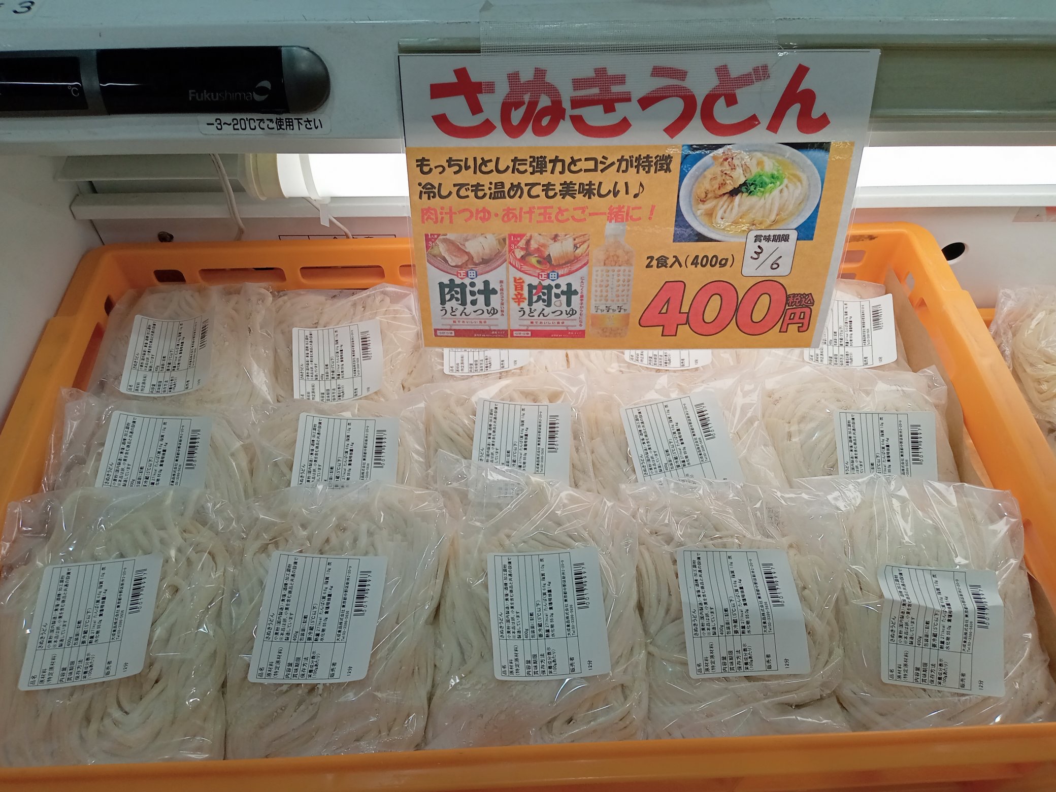 さぬきうどんは麺市場に毎月第四日曜入荷