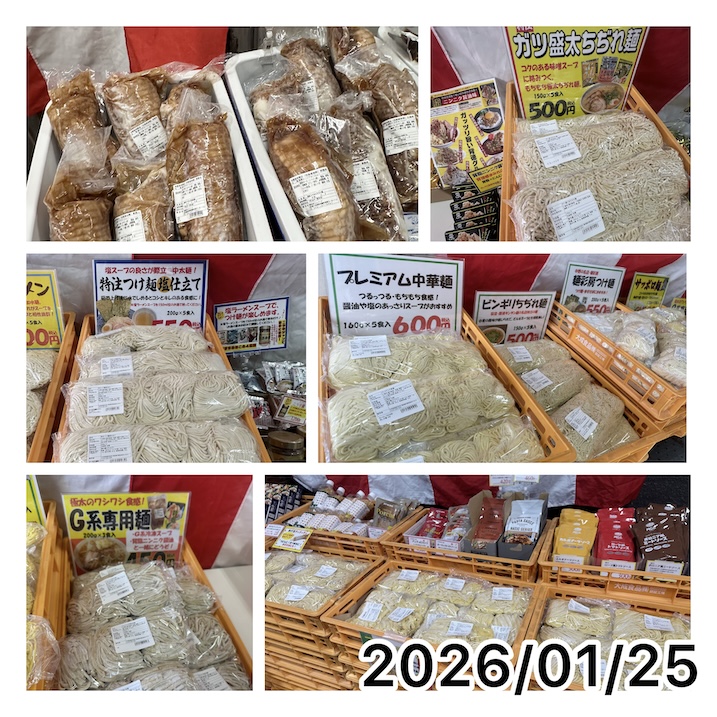 １月の工場直売売り場風景