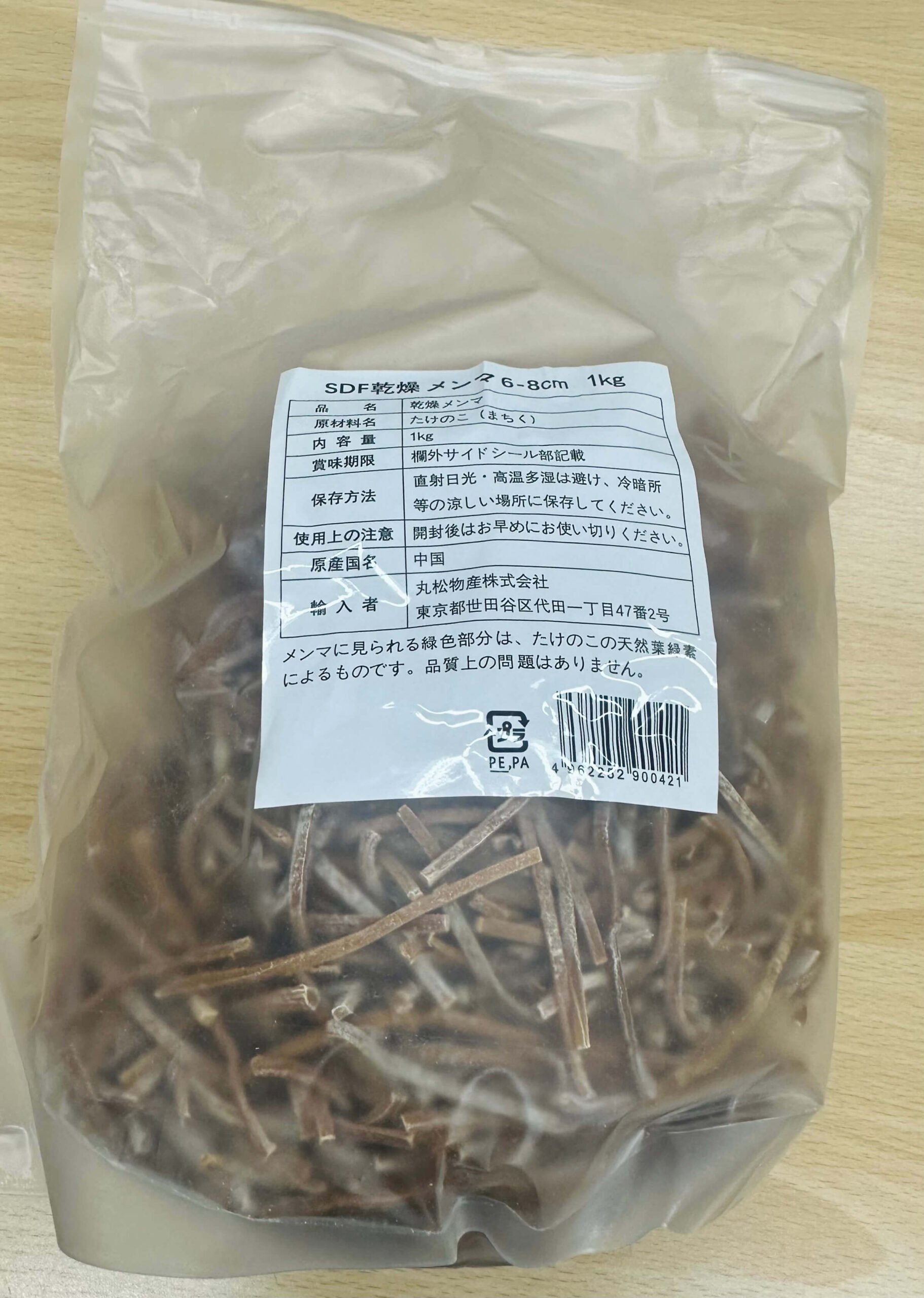 第35回"麺"夢塾　乾燥メンマ