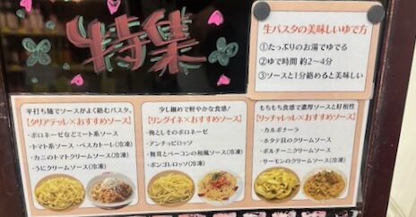 麺市場 立て看板