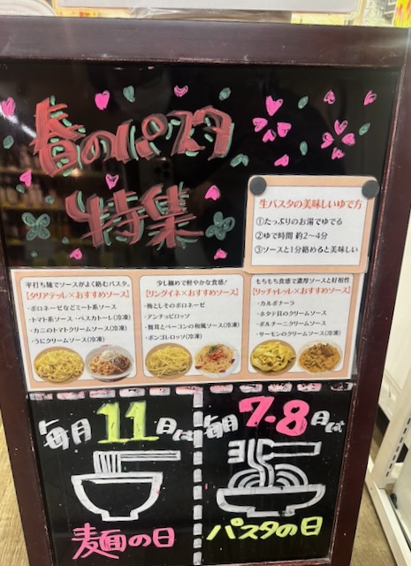麺市場　立て看板