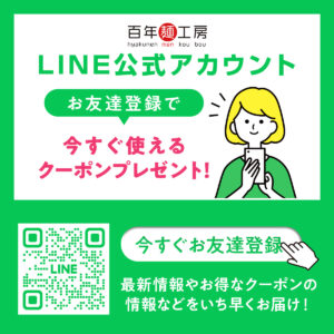 Yahoo!ショッピング百年麺工房公式LINE登録案内POP