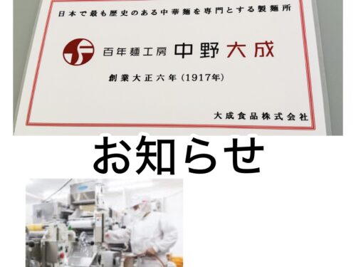 ISO22000認証継続終了のお知らせ ~食品安全マネジメントシステムの自律的運用への移行~