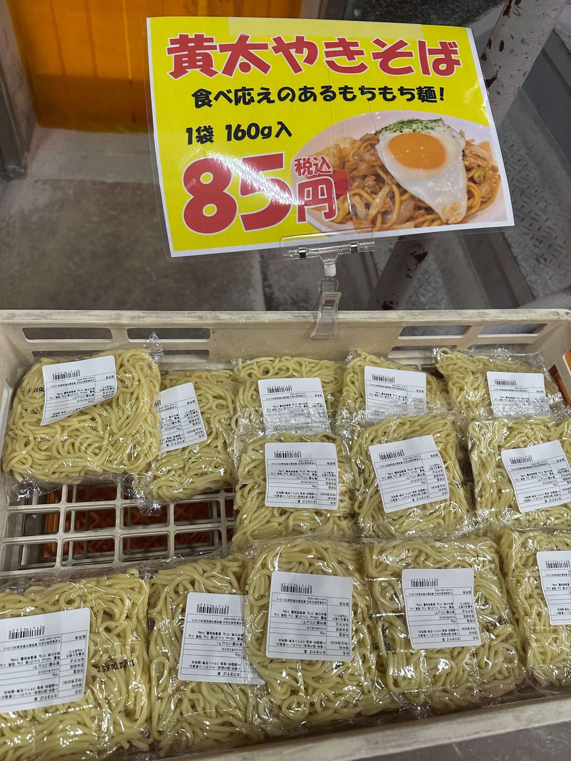焼きそば