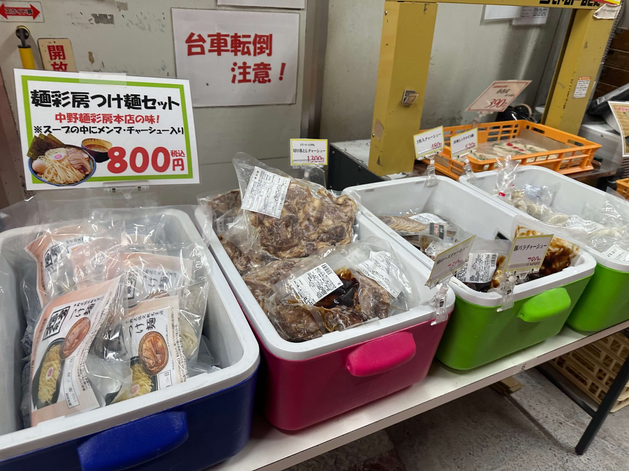 4月の工場直売　冷凍品コーナー