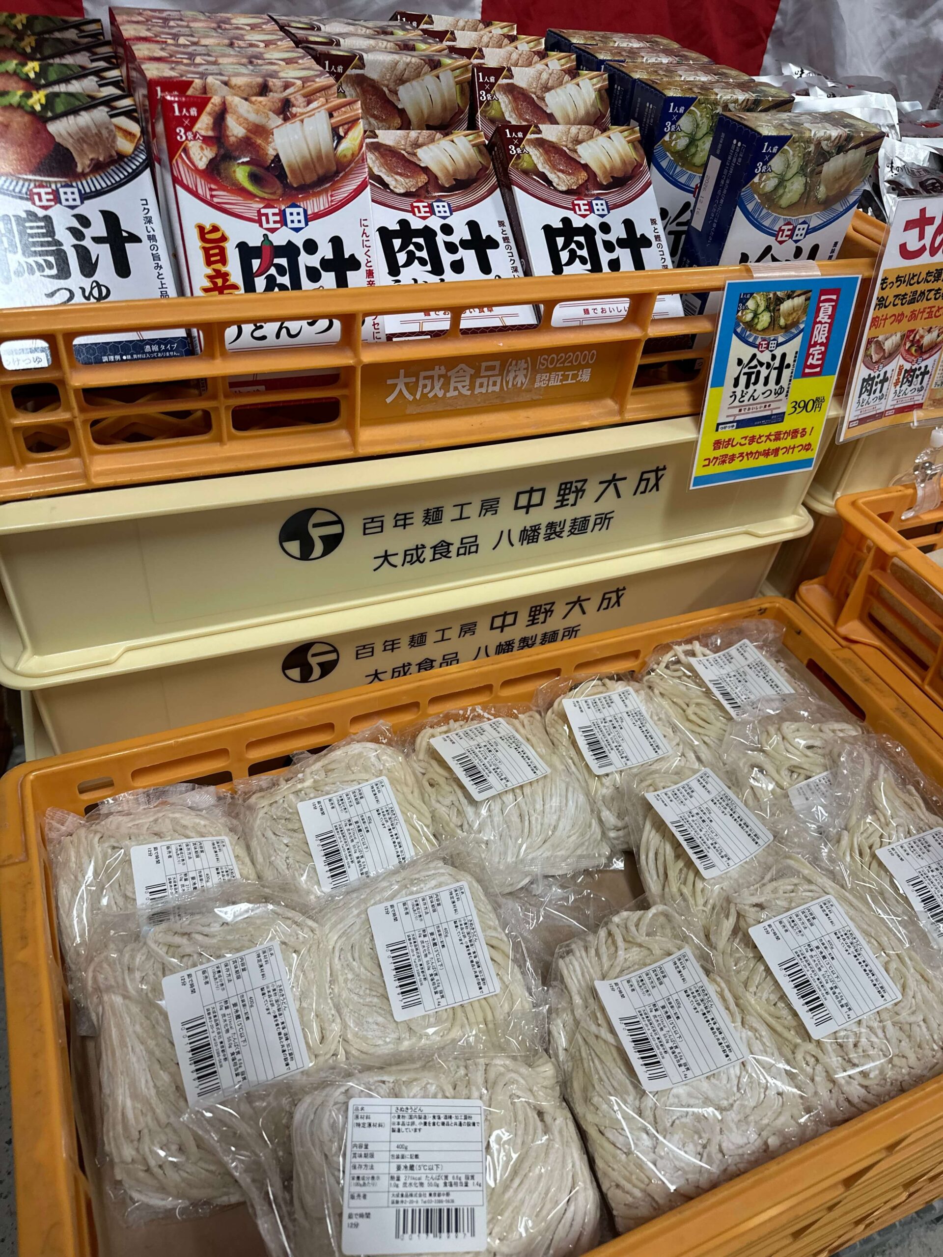 屋号入り番重