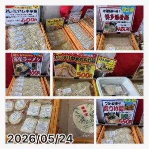 大成麺市場だより6月号