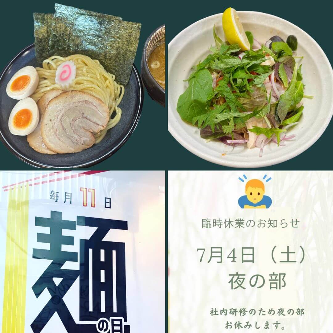 麺彩房中野本店7月の営業案内POP