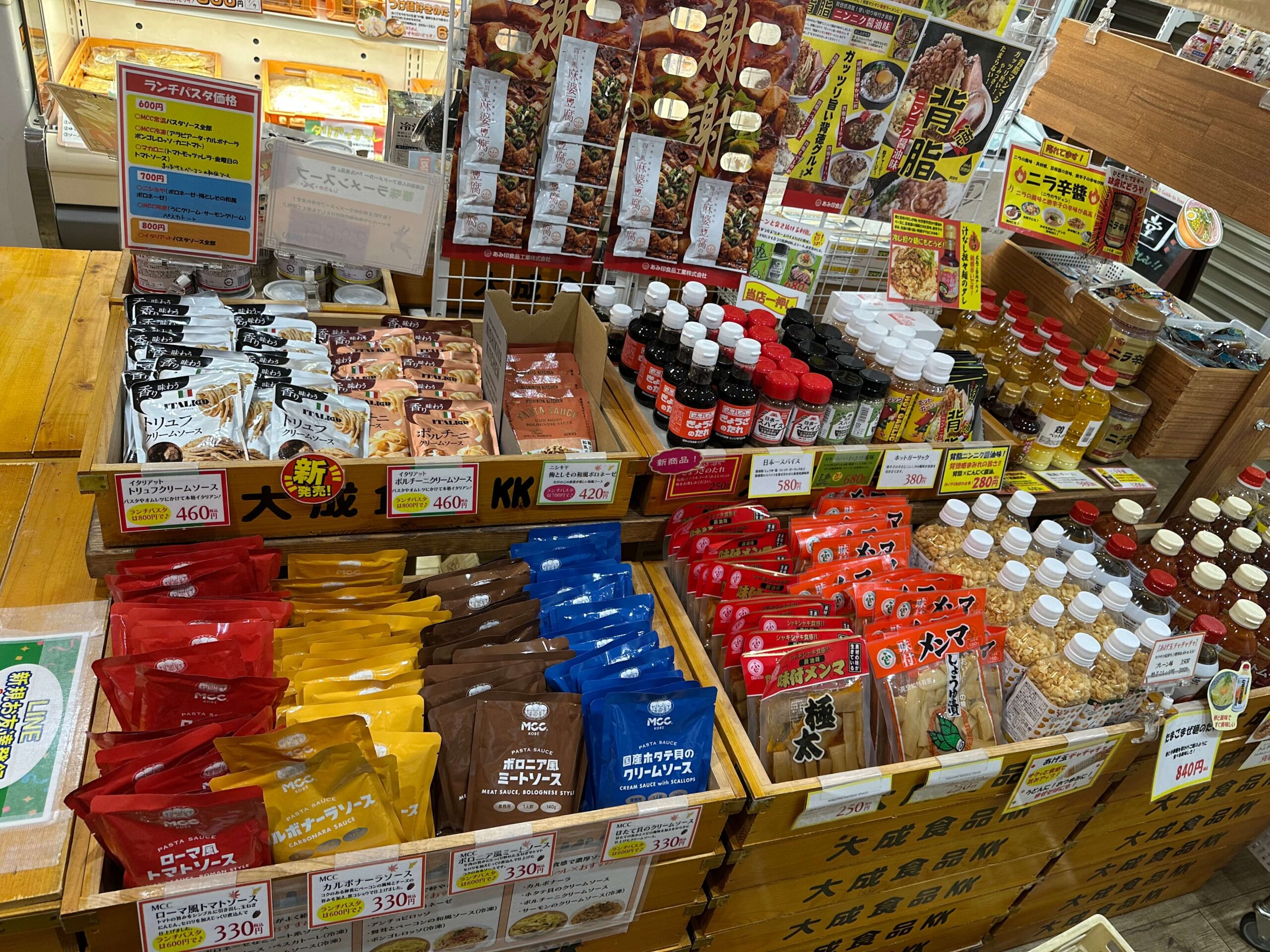 麺市場　中央売り場