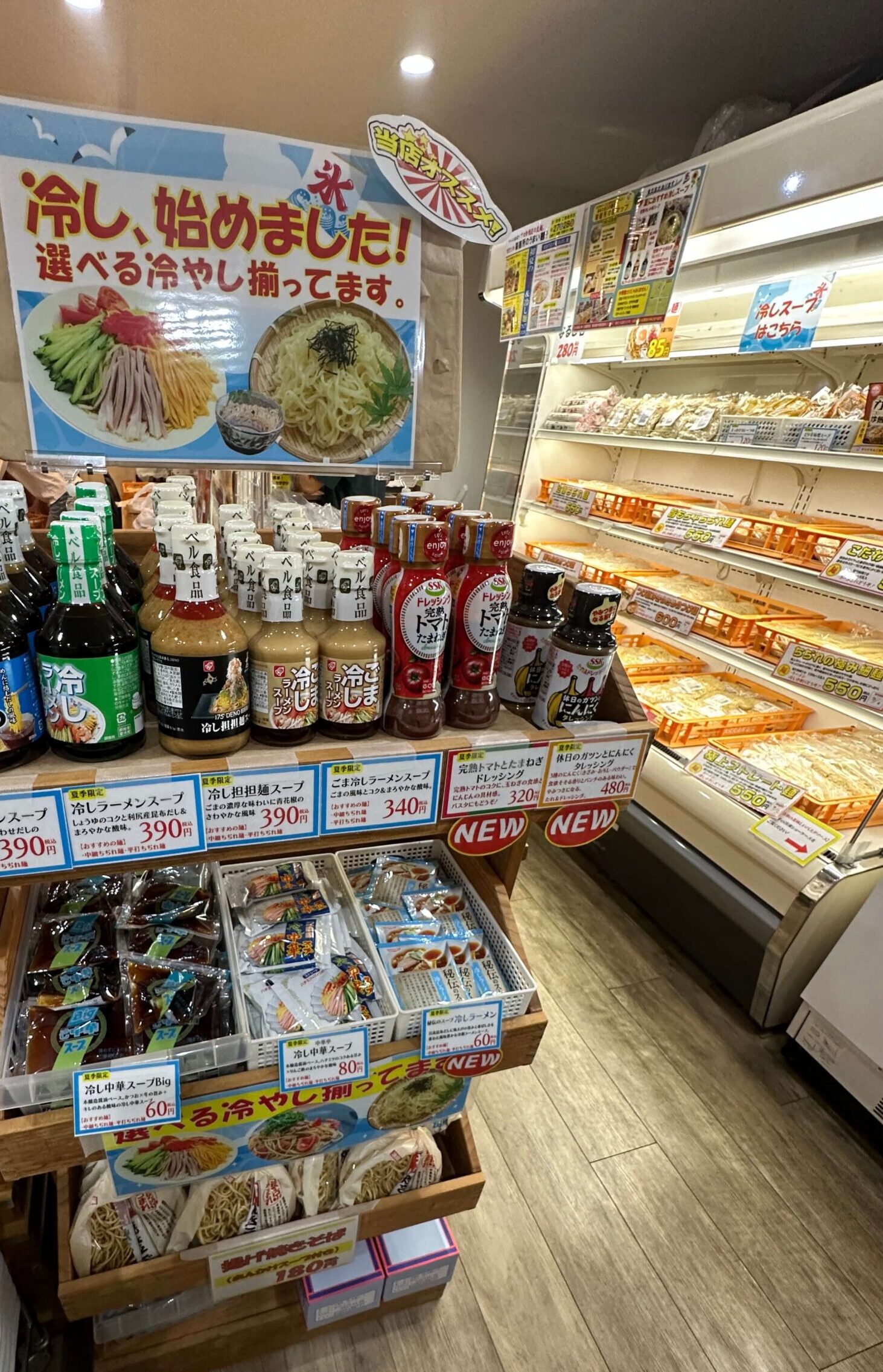 麺市場　冷やし麺用スープ売り場　＊2026年6月28日撮影