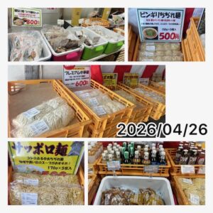 大成麺市場だより5月号