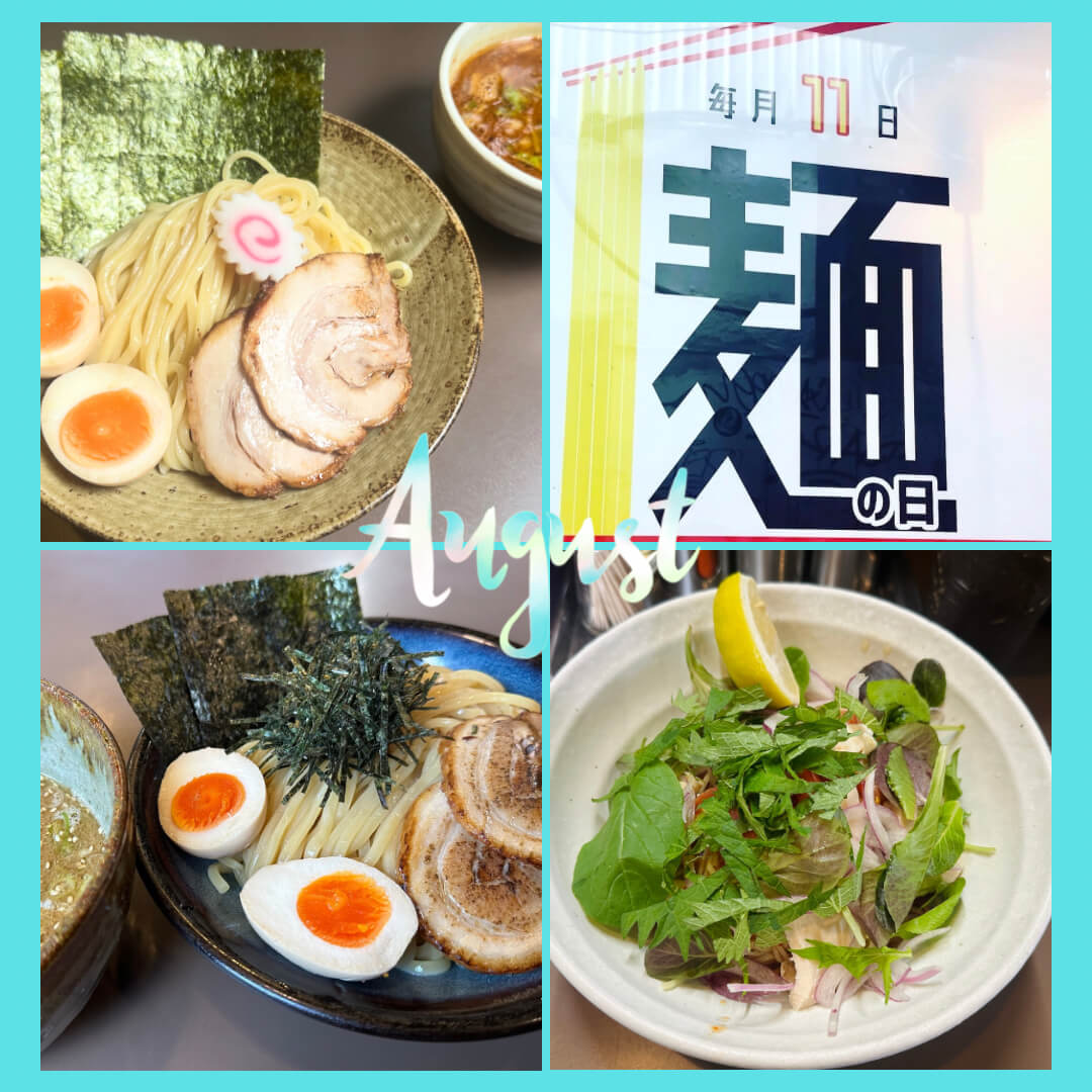 麺彩房中野本店8月の予定