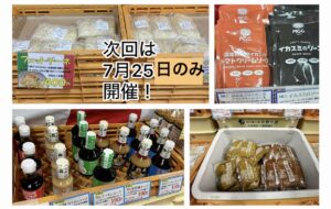 大成麺市場だより7月号　7、8月は暑さ対策のため土曜夕市のみ開催、日曜休み。かわりに麺市場中野ブロードウェイ店でイベント開催。