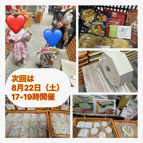 工場直売7月の会場風景。