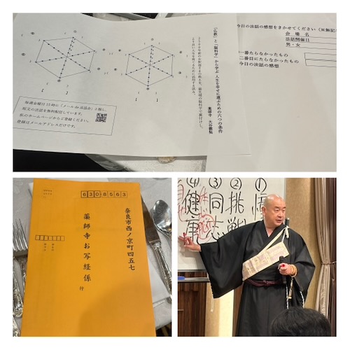 大谷師の法話