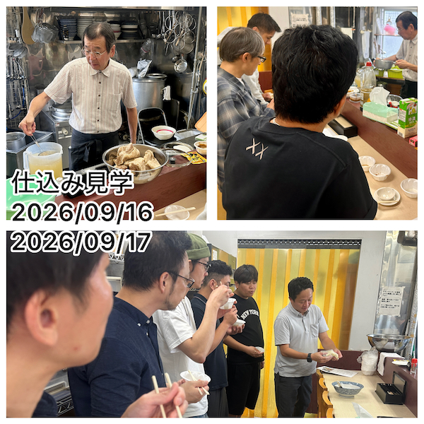 第36回"麺"夢塾 仕込み見学風景