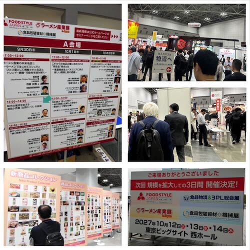 ラーメン産業展 専門セミナー、新商品紹介案内など