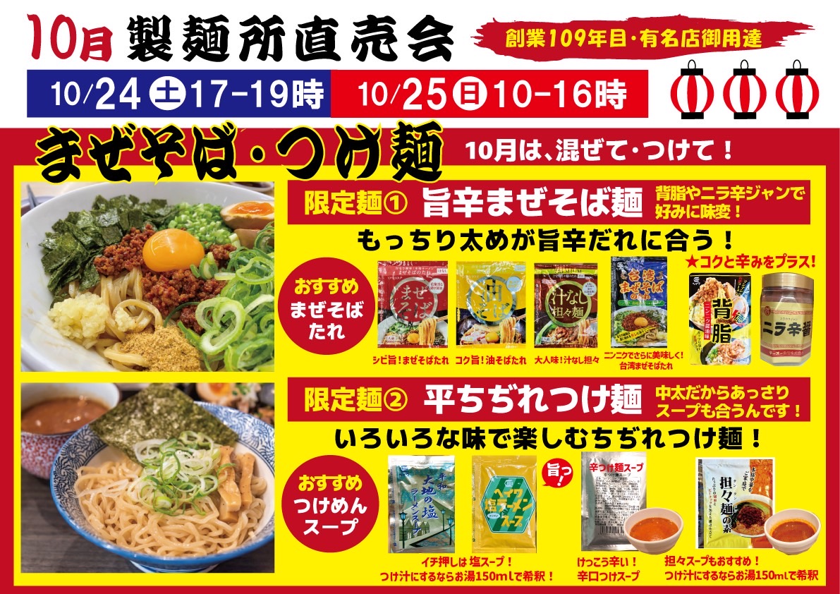 工場直売10月チラシ表