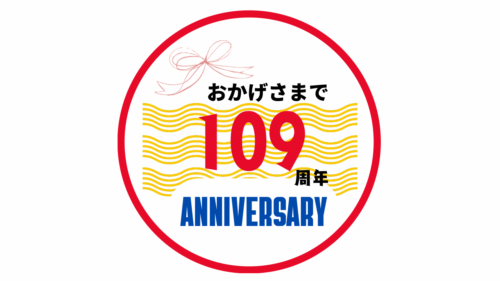 「百年麺工房 中野大成」—大成食品株式会社 10月3日で創業109周年!